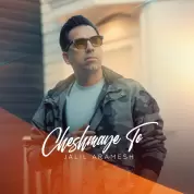 Jalil Aramesh – Cheshmaye To