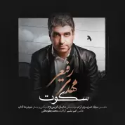 Mehdi Rafiei – Sokoot