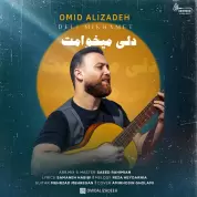 Omid Alizadeh – Deli Mikhamet