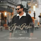 Saeed Arka – Jigar Gooshe