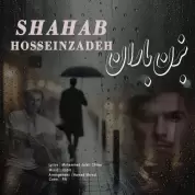 Shahab Hossein Zadeh – Bezan Baran