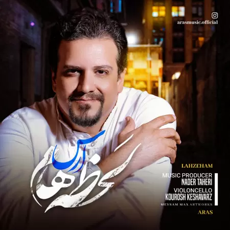 Aras – Lahzeham Aras – Lahzeham