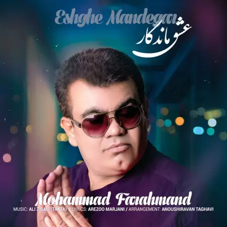 Mohammad Farahmand – Eshgh Mandegar Mohammad Farahmand – Eshgh Mandegar