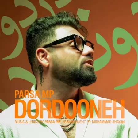 Parsa Mp – Dordooneh Parsa Mp – Dordooneh