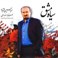 Abdolhossein Mokhtabad – Siyah Mashgh Abdolhossein Mokhtabad – Siyah Mashgh