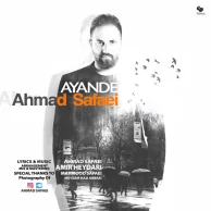 Ahmad Safaei – Ayande