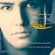 Ali Zibaei – Interview – Roye Khat With Ganja2Music