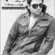 Amir Ekrami – Interview