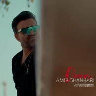 Amir Ghanbari – Doori