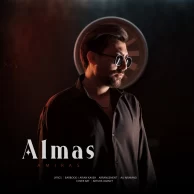 Amiras – Almas