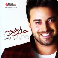 Babak Jahanbakhsh – Halam Khobe