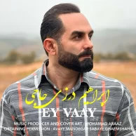 Ebrahim Darzihaji – Ey Vaay