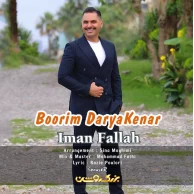 Iman Fallah – Borim Darya Kenar