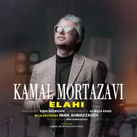 Kamal Mortazavi – Elahi Kamal Mortazavi – Elahi