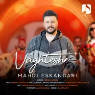Mahdi Eskandari – Vaghteshe