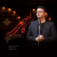 Mehdi Rezvan – Kash Befahmi