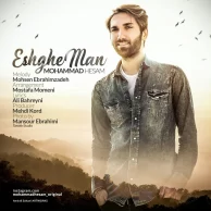 Mohammad Hesam – Eshghe Man