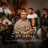 Nima Abbasi – Dokhte Nakhoda