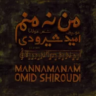 Omid Shiroudi – Man Na Manam Omid Shiroudi – Man Na Manam