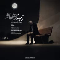Rahav – Zamoneh