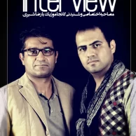 Reza Shiri – Interview