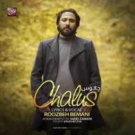 Roozbeh Bemani – Chalus