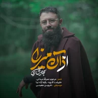 Sadjad Shakeri – Az Ane Mirza