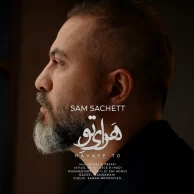 Sam Sachett – Havaye To Sam Sachett – Havaye To