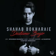 Shahab Bokharaei – Dastamo Begir