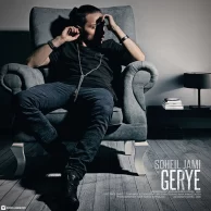 Soheil Jami – Gerye