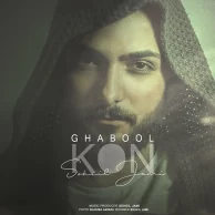 Soheil Jami – Ghabool Kon
