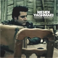 Mehdi Yaghmaei – Ashegh Naboodi