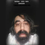Yahya Shamsodini – Ey Asheghan
