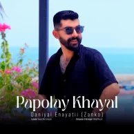 Zanko Enayatii (Daniyal) – Papolay Khayal Zanko Enayatii (Daniyal) – Papolay Khayal