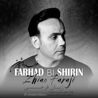 Zhian Faraji – Farhad Bi Shirin