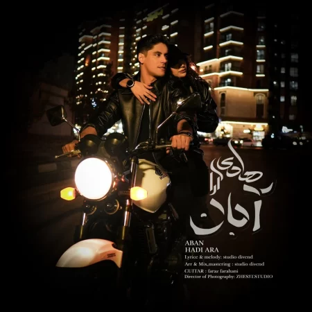 Hadi Ara – Aban Hadi Ara – Aban