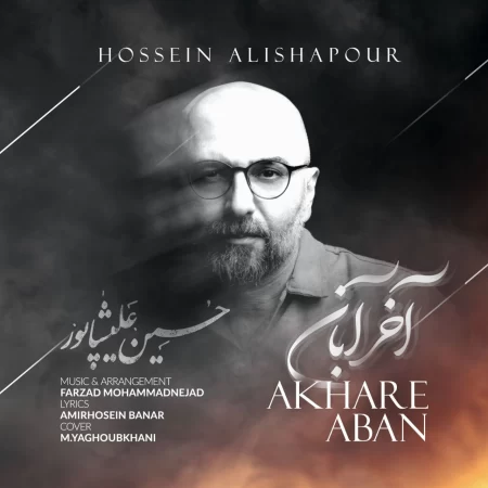 Hossein Alishapour – Akhare Aban Hossein Alishapour – Akhare Aban