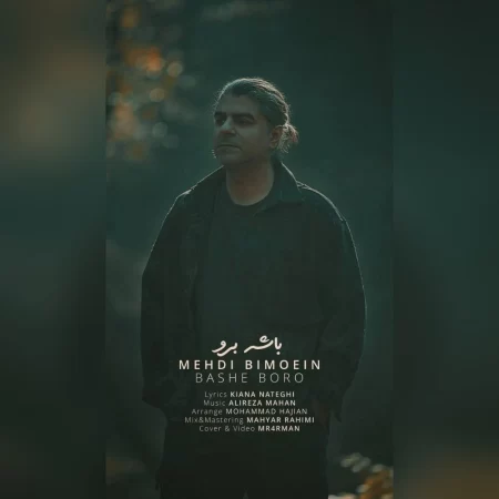 Mehdi Bimoein – Bashe Boro Mehdi Bimoein – Bashe Boro