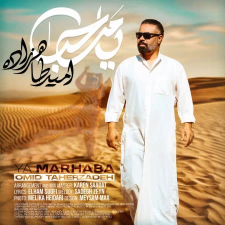 Omid Taherzadeh – Ya Marhaba Omid Taherzadeh – Ya Marhaba