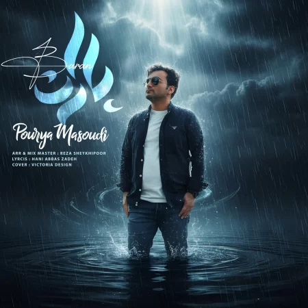 Pourya Masoudi – Baran Pourya Masoudi – Baran