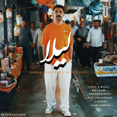 Ramsa – Leila Ramsa – Leila