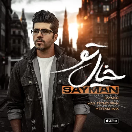 Sayman – Khiale To Sayman – Khiale To