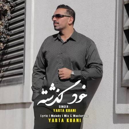 Yarta Khani – Khod Gozashte Yarta Khani – Khod Gozashte