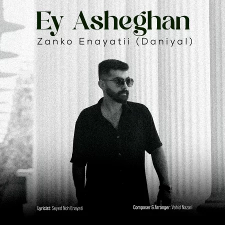 Zanko Enayatii (Daniyal) – Ey Asheghan Zanko Enayatii (Daniyal) – Ey Asheghan