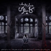 Hemad Yousef – Kabus