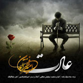 Amir Fakhreddin – Adat