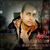 Mohamad Reza Khalili – Jade
