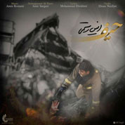 Amin Rostami – Heyf