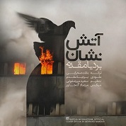 Bardia Moghaddam – Atash Neshan