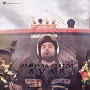 Samiyar Saeedi – Avar Samiyar Saeedi – Avar